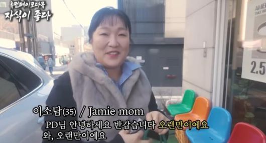 코미디언 이수지가 제이미맘을 둘러싼 여러 의혹에 대해 아쉬움을 토로했다. 유튜브 영상 캡처