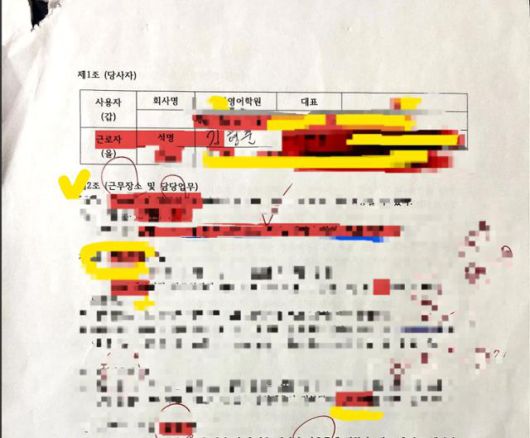 19년 차 학원강사 김형준씨가 학원과 작성한 근로계약서. 근로계약서상 김씨 지위는 '근로자'로 기재되어 있다.