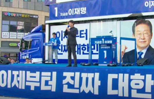 박문성(무대 오른쪽) 축구해설가가 25일 이재명 더불어민주당 대선 후보의 충남 아산시 유세 현장 연단에서 발언하고 있다. 유튜브 '오마이TV' 채널 영상 캡처