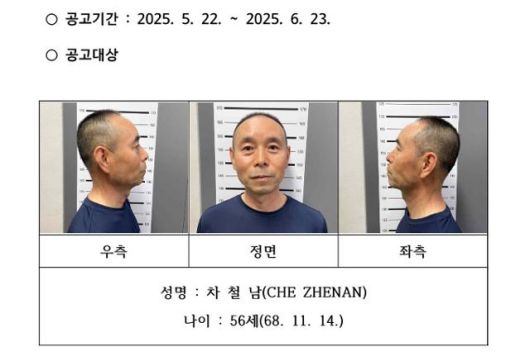 중국인 2명을 살해한 차철남 머그샷. 경기남부경찰청 제공