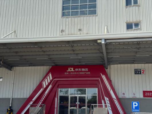 중국 베이징시 다싱구에 자리한 징둥의 '아시아 1호 스마트 창고'. 베이징=이혜미 특파원