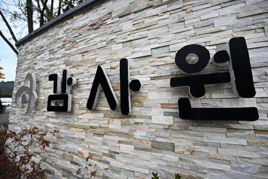 서울 종로구 감사원 전경. 한국일보 자료사진