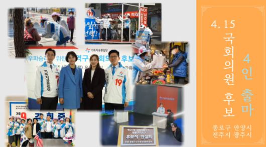 1일 더불어민주당 신속대응단이 기자회견을 통해 김문수 국민의힘 대선 후보와 리박스쿨과의 연루 의혹을 제기했다. 이날 대응단이 공개한 영상은 2020년 21대 총선 당시 리박스쿨 측에서 공개한 활동 보고 영상으로, 당시 기독자유통일당 후보로 출마했던 김 후보의 사진이 담겨 있다.