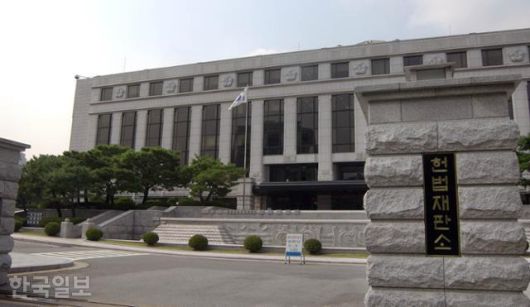 서울 종로구 헌법재판소 전경. 한국일보 자료사진