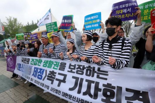 대한문신사중앙회가 지난달 9일 여의도 국회 앞에서 문신사법 제정 촉구를 위한 기자회견을 하고 있다. 뉴스1