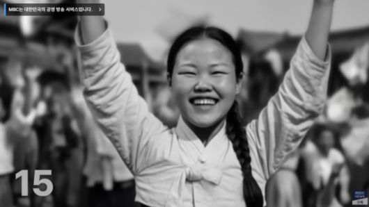 MBC 개표방송 카운트다운 영상 ‘그날, 함께 지금’. MBC 캡처MBC 개표방송 카운트다운 영상 ‘그날, 함께 지금’. MBC 캡처