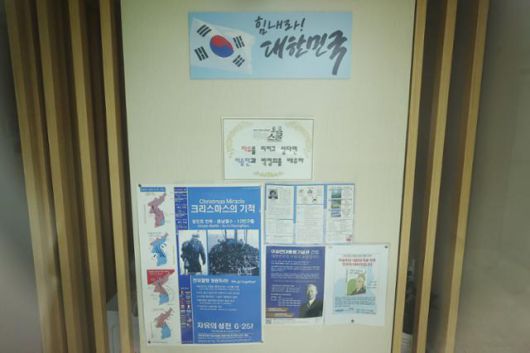 2일 서울 종로구에 위치한 ○○○ 사무실 문이 닫혀 있다. 연합뉴스