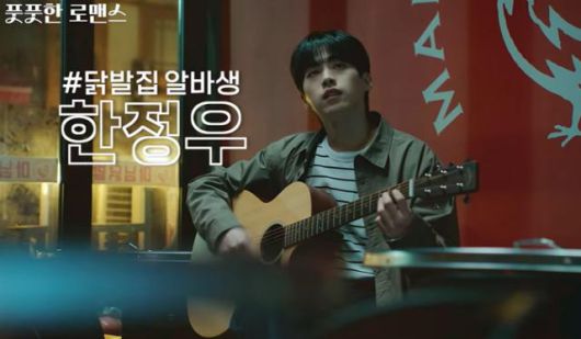 9일 서울 마포구에 위치한 쇼킹K-POP 센터에서는 드라마 '풋풋한 로맨스' 제작발표회가 열렸다. 행사에는 가수 이채연, 원어스 시온, 원위 동명, 배우 최다음과 황경성 감독이 참석했다. 유튜브 캡처