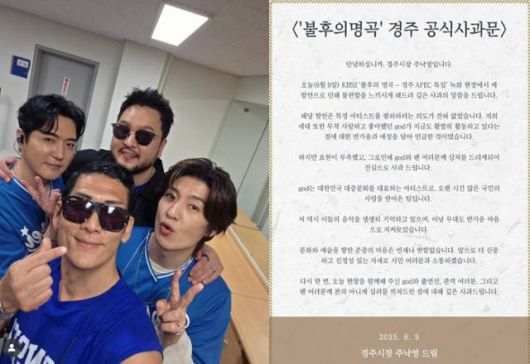 주낙영 경주시장이 그룹 god(지오디)를 한물 갔다라고 비하해 논란인 가운데 god 멤버 박준형이 심경을 토로했다. 주낙영, 박준형 SNS