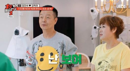 코미디언 김학래와 임미숙이 공황장애로 인해 이사를 할 수 밖에 없었던 사연을 털어놓는다. JTBC 제공