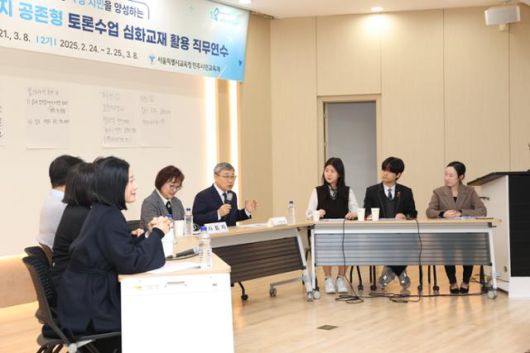 지난 2월 25일 서울 종로구 서울시교육청에서 열린 '역지사지 공존형 토론수업 직무연수'에서 정근식(오른쪽 네 번째) 교육감이 학생들과 토론하고 있다. 서울시교육청 제공