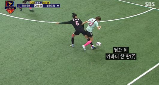 우희준과 민서가 '골 때리는 그녀들'의 필드 위에서 공을 두고 치열한 몸싸움을 벌였다. SBS 캡처