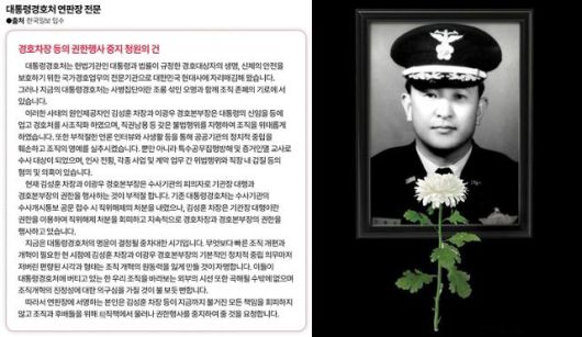한국일보가 입수한 대통령경호처 연판장 전문(왼쪽)과 고 안병하 치안감. 그래픽=송정근 기자ㆍ연합뉴스