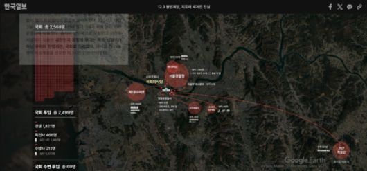 인터랙티브 12·3 불법 계엄의 시작과 끝[장소편]