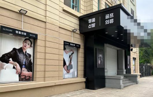 10일 베트남 하노이 한인 밀집 지역에 위치한 한 명품 모조품 매장이 베트남 정부 위조품 집중 단속 여파로 문을 닫았다. 하노이=허경주 특파원