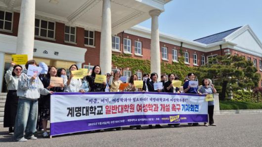 계명대는 정책대학원을 폐원하면서 여성학과를 사회학과의 세부 전공으로 흡수하기로 결정했다. 계명대학교 여성학과 지키기 공동대책위원회 회원 20여 명이 지난달 8일 대구 달서구 계명대 성서캠퍼스 본관 앞에서 일반대학원 여성학과 신설을 요구하는 기자회견을 열고 있다. 대구=김재현 기자