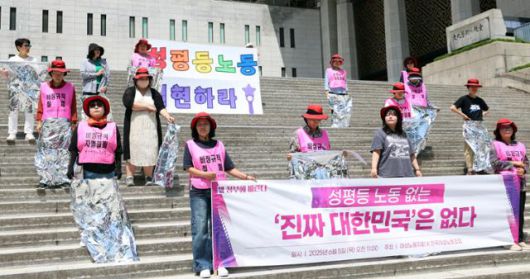 5일 서울 종로구 세종문화회관 계단에서 한국여성노동자회와 전국여성노동조합 조합원들이 노동 분야 성평등을 요구하는 기자회견을 하고 있다. 여성의 비정규직 비율은 남성에 비해 월등히 높다. 뉴스1