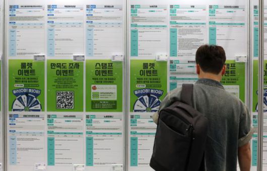 5일 서울 강남구 코엑스에서 열린 2025 강남구 행복 일자리박람회를 찾은 취업준비생이 채용공고 게시대를 살펴보고 있다. 뉴스1