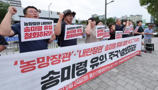 전국농민회총연맹 관계자들이 24일 서울 용산 대통령실 앞에서 송미령 농림축산식품부 장관 유임 철회 촉구 기자회견을 하고 있다. 뉴스1