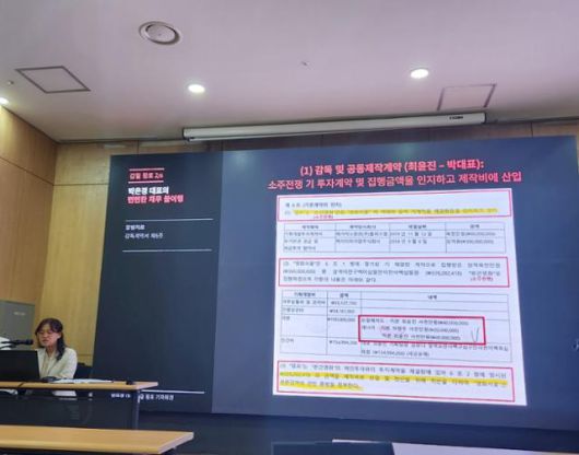 최윤진 감독이 '소주전쟁' 감독 해고에 대한 기자회견을 진행했다. 정한별 기자