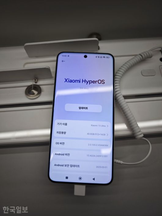 서울 여의도 IFC몰 샤오미스토어에 전시된 샤오미 15 울트라 스마트폰의 기기 정보 화면. 글로벌 펌웨어를 뜻하는 'MI' 코드가 OS버전에 표시돼 있다. 김진욱 기자