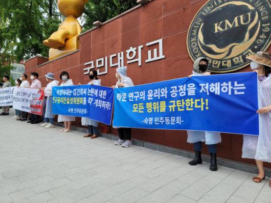 국민대가 김건희 여사 박사논문에 대해 표절 아니라는 결론을 내놓자 2022년 8월 8일 국민대 동문비대위와 숙명여대 민주동문회회원들이 항의 시위를 벌이고 있다. 한국일보 자료사진