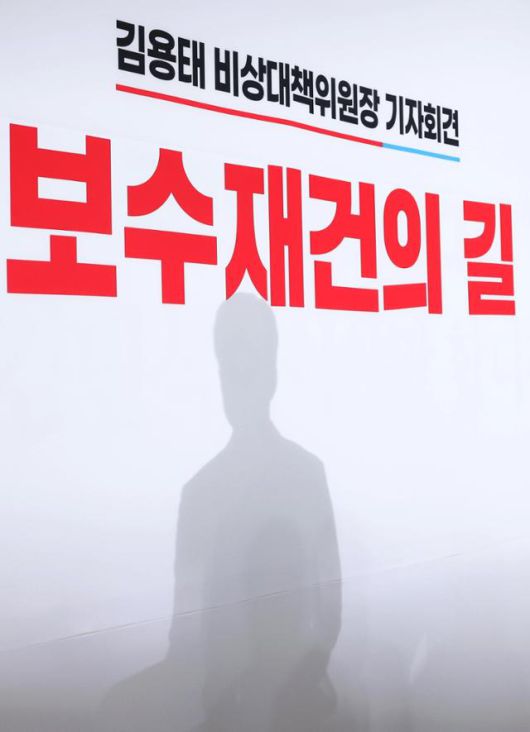 지난달 30일 서울 여의도 국회에서 열린 김용태 비상대책위원장의 퇴임 기자회견에서 그의 그림자가 배경막에 보이고 있다.김 비대위원장은 6·3 대선 패배 후 탄핵 반대 당론 무효화 등 개혁안을 제시했으나 관철시키지 못했다. 뉴시스