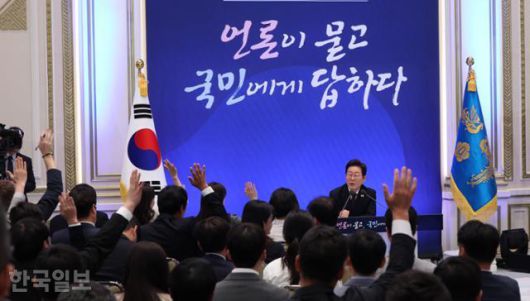 이재명 대통령이 3일 서울 종로구 청와대 영빈관에서 열린 취임 첫 공식 기자회견 '대통령의 30일, 언론이 묻고 국민에게 답하다'에 참석해 기자들의 질문을 받고 있다. 왕태석 선임기자