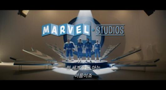 '판타스틱 4'가 개봉을 앞두고 있다. 월트디즈니 컴퍼니 코리아