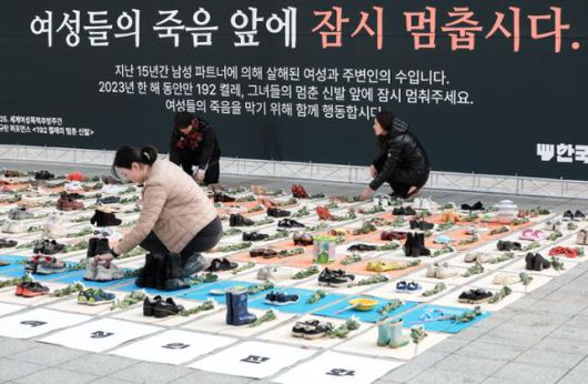 지난해 11월 25일 한국여성의전화 관계자들이 서울 종로구 보신각 앞에서 여성 살해를 규탄하며 ‘멈춘 신발’ 퍼포먼스를 하고 있다. 이 행사에서 한국여성의전화 측은 2023년 한국에서 남성 파트너에 의해 살해된 여성과 그 주변인 192명을 상징하는 192켤레의 신발을 바닥에 전시했다. 하상윤 기자