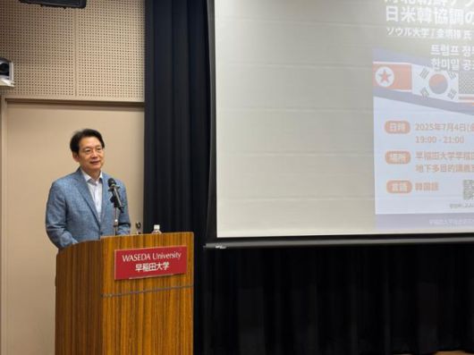 김병연 서울대 석좌교수가 4일 일본 도쿄 와세다대에서 와세다대 종합연구기구 일미(미일)연구소와 서울대 국가미래전략원 공동 주최로 열린 '도널드 트럼프 미국 정부의 대북 접근법: 한미일 공조의 모색'이라는 주제로 열린 특별 강연회에서 발표하고 있다. 도쿄=류호 특파원