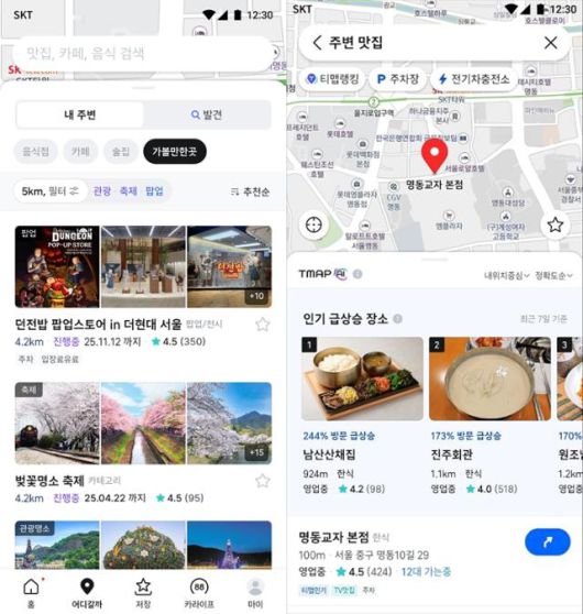 티맵은 장소 탐색 기능을 강화하기 위해 팝업스토어 등을 찾아볼 수 있는 '가볼만한 곳'(왼쪽 사진)과 비슷한 장소를 모아 제공하는 '검색 컬렉션'을 최근 도입했다. 티맵모빌리티 제공