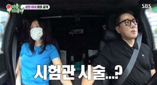 이상민이 아내를 최초 공개했다. SBS '미운 우리 새끼' 캡처