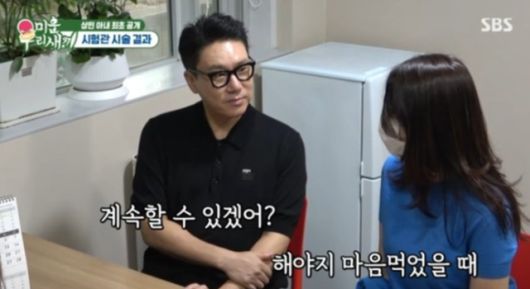 이상민이 아내와 병원을 찾았다. SBS '미운 우리 새끼' 캡처