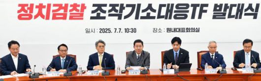 김병기 더불어민주당 당대표 직무대행 겸 원내대표가 7일 국회에서 열린 정치검찰 조작기소대응TF 발대식에서 발언하고 있다. 고영권 기자