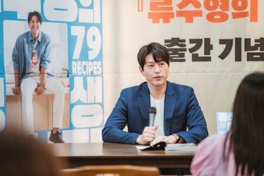 배우 류수영이 8일 서울 중구 프란치스코 교육회관에서 열린 신간 '류수영의 평생 레시피' 출간 기념 기자간담회에서 책을 소개하고 있다. 그는 요리 초보자는 책을 뒤부터 보는 것도 좋다고 했다. 책 뒤편에는 만두피 추로스, 감자 수프, 새우 타파스와 같은 간식 종류의 레시피가 나와 있다. 세미콜론 제공