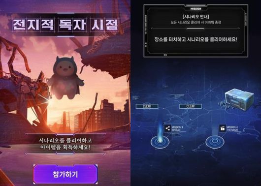 '전지적 독자 시점' 측이 AR 게임을 선보였다. AR 게임 캡처