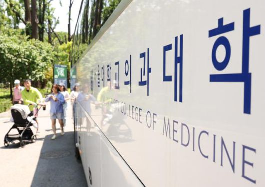 내년부터 의대 모집인원이 증원 이전 규모로 돌아가면서 재수생 숫자가 줄어들 것이라는 전망이 나왔다. 사진은 지난 5월 25일 서울 시내 한 의과대학의 모습. 연합뉴스