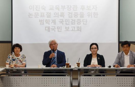 유원준(왼쪽 두 번째) 한국사립대학교수회연합회 이사장이 14일 서울 중구 비앤디파트너스 서울역점에서 열린 이진숙 사회부총리 겸 교육부 장관 후보자 논문 검증 대국민 보고회에 참석해 발언하고 있다. 연합뉴스