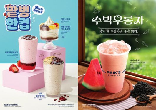 빽다방이 단팥 등을 활용해 출시한 컵빙수 콘셉트의 음료와 아이스크림, 그리고 최근 대만에서 유행 중인 수박우롱차. 빽다방 제공