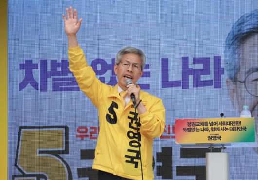 지난달 2일 권영국 당시 민주노동당 대선 후보가 서울 종로구 광화문 해태상 인근에서 지지를 호소하고 있다. 뉴시스