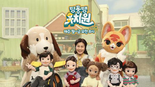 다양한 현실의 어린이가 나오는 EBS '딩동댕 유치원'. EBS 제공