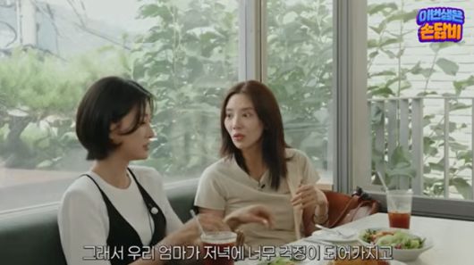 손담비가 가짜뉴스에 분노했다. 손담비 유튜브 채널 캡처