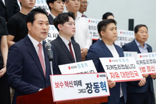 장동혁(첫째 줄 맨 왼쪽) 국민의힘 의원이 23일 서울 여의도 국회박물관에서 8·22 전당대회 당대표 출마 선언을 하고 있다. 뉴스1