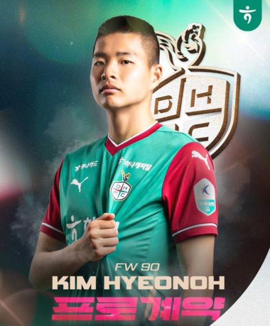 프로축구 K리그1 대전하나시티즌과 정식 프로 계약을 체결한 2007년생 공격수 김현오. 구단 제공