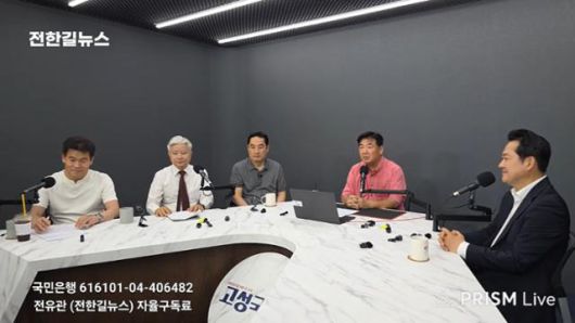 국민의힘 당대표 선거에 출마한 장동혁(맨 오른쪽) 의원이 지난달 31일 전직 한국사 강사 전한길(맨 왼쪽)씨 등이 주최한 토론회에 참석해 질문에 답하고 있다. 전한길뉴스 유튜브 캡처