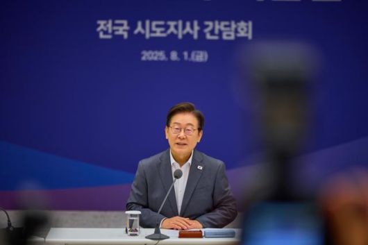 이재명 대통령이 1일 서울 용산 대통령실에서 열린 전국 시도지사 간담회에서 모두발언을 하고 있다. 대통령실 제공