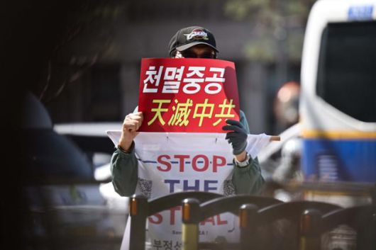 3월 14일 서울 명동 중국대사관 앞에서 자유와정의를실천하는교수모임의 집회가 진행되는 가운데 한 참가자가 '천멸중공' 피켓을 들고 있다. 해당 사진은 기사와 직접적인 관련이 없다. 최주연 기자