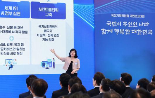 송경희 국정기획위원회 경제2분과장이 13일 청와대 영빈관에서 열린 국정기획위원회 국민보고대회에서 발표하고 있다. 연합뉴스