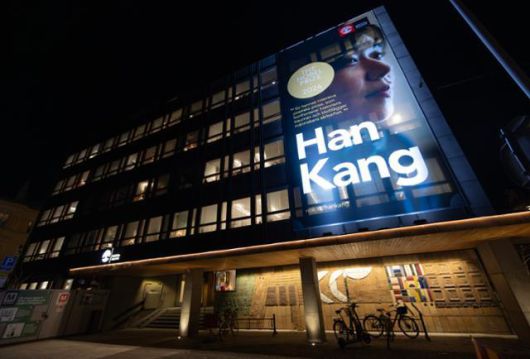 스웨덴 스톡홀름에 있는 출판사 '나투르 오크 쿨투르' 건물에 한강 작가의 대형 현수막이 걸려 있다. 이 출판사는 한강 작가의 작품을 스웨덴어로 출판한 곳이다. 스톡홀름=뉴스1